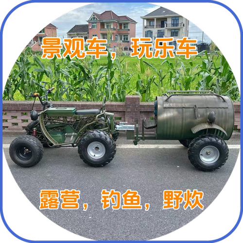 C高端沙滩车卡丁车高尔夫车后挂式油桶主题小拖车越野拖斗小挂车