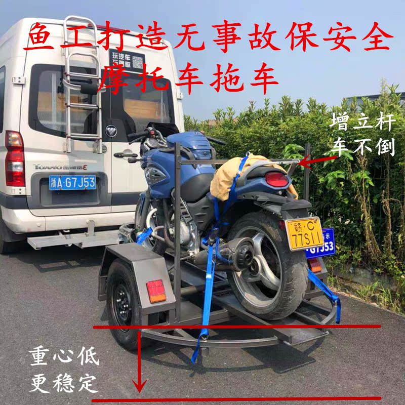 改进新款宝马哈雷贝纳利摩托车带立杆安全保障拖挂车汽车小拖车在类目 电动车/配件/交通工具, 电动车维修工具, 拖车拖挂中 - 来自Buy2taobao.com提供专业的淘宝代购服务