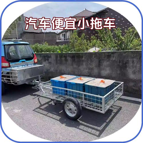 E汽车后挂式拖车拖斗拖挂车沙滩车卡丁车拖挂轻便工具拖车可出口