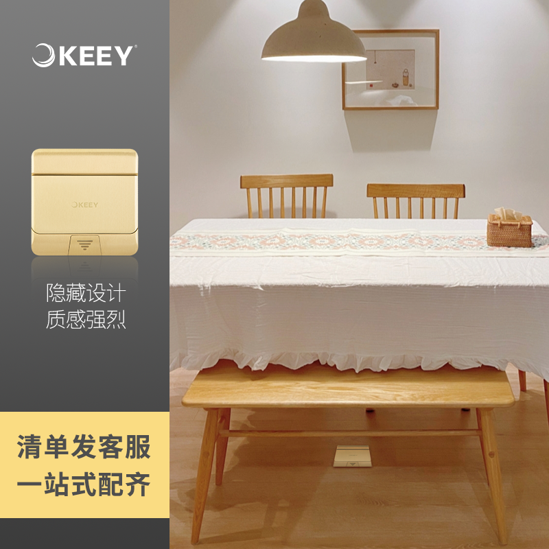 企一照明全铜隐藏式五孔地板插座