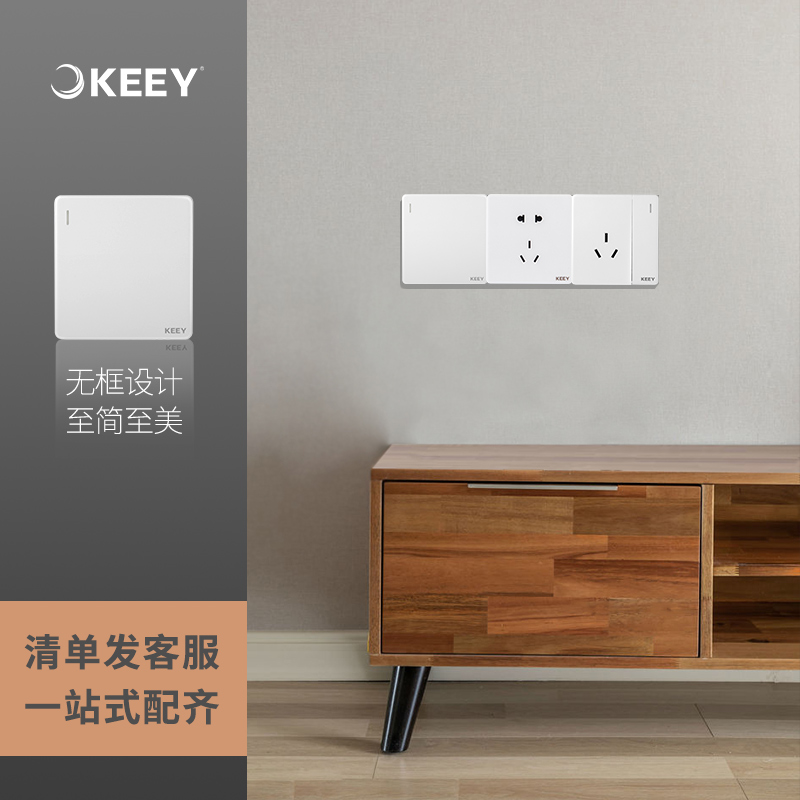 照明白色86型五孔电源多控开关