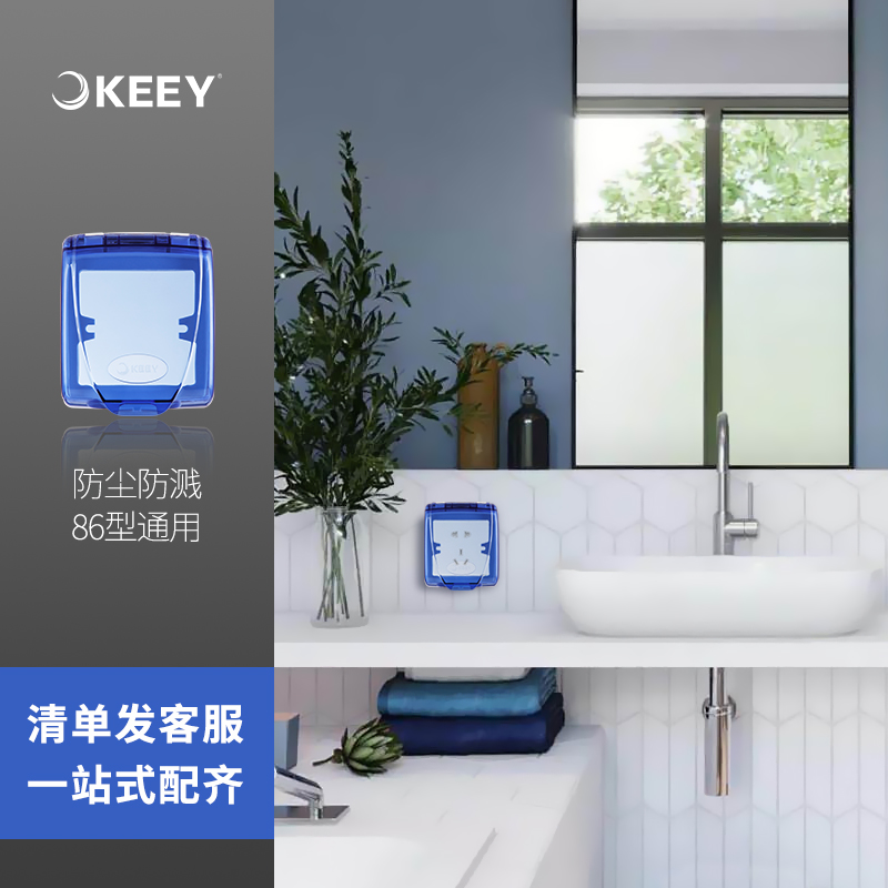 企一照明卫生间浴室86型防水盒