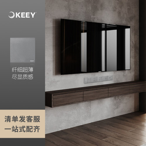 企一照明V6灰色电视电脑插座面板