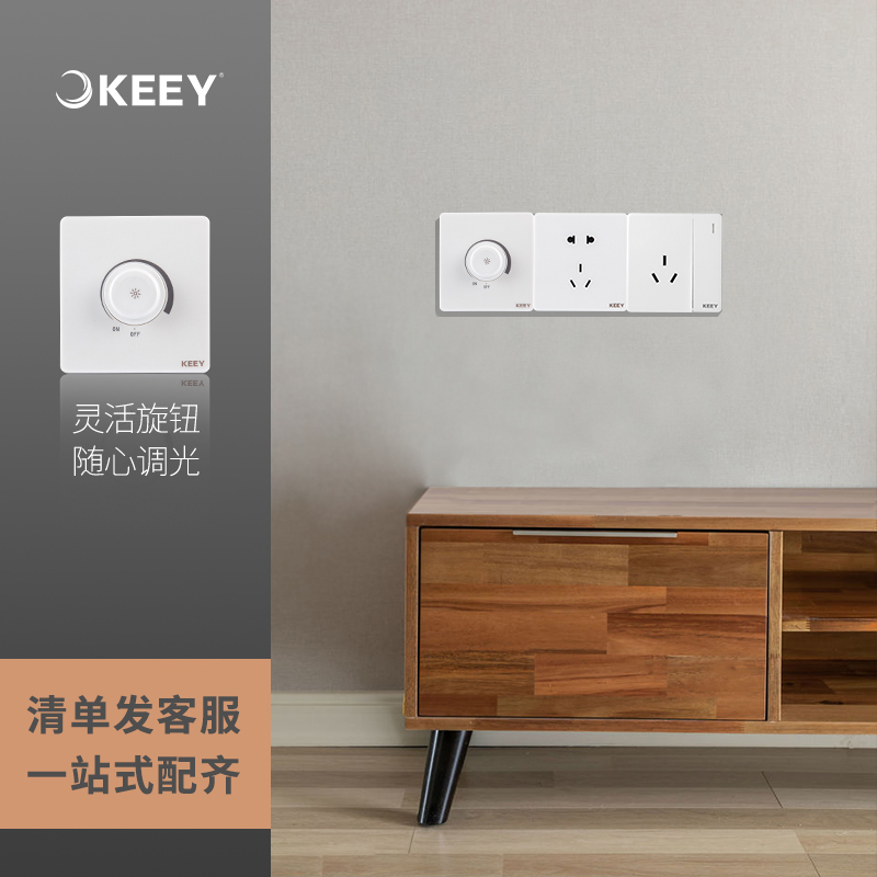 照明网络电脑86型调光开关面板