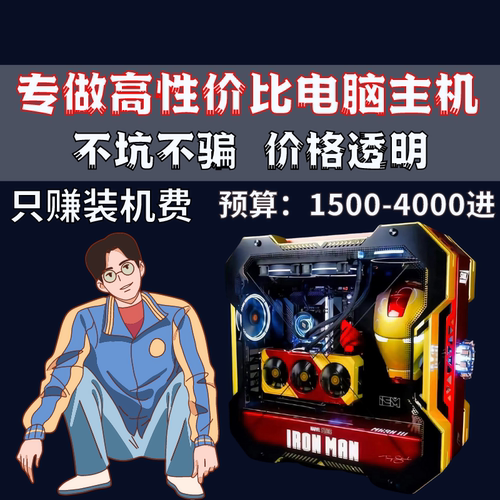 酷睿i5英伟达游戏直播设计透明