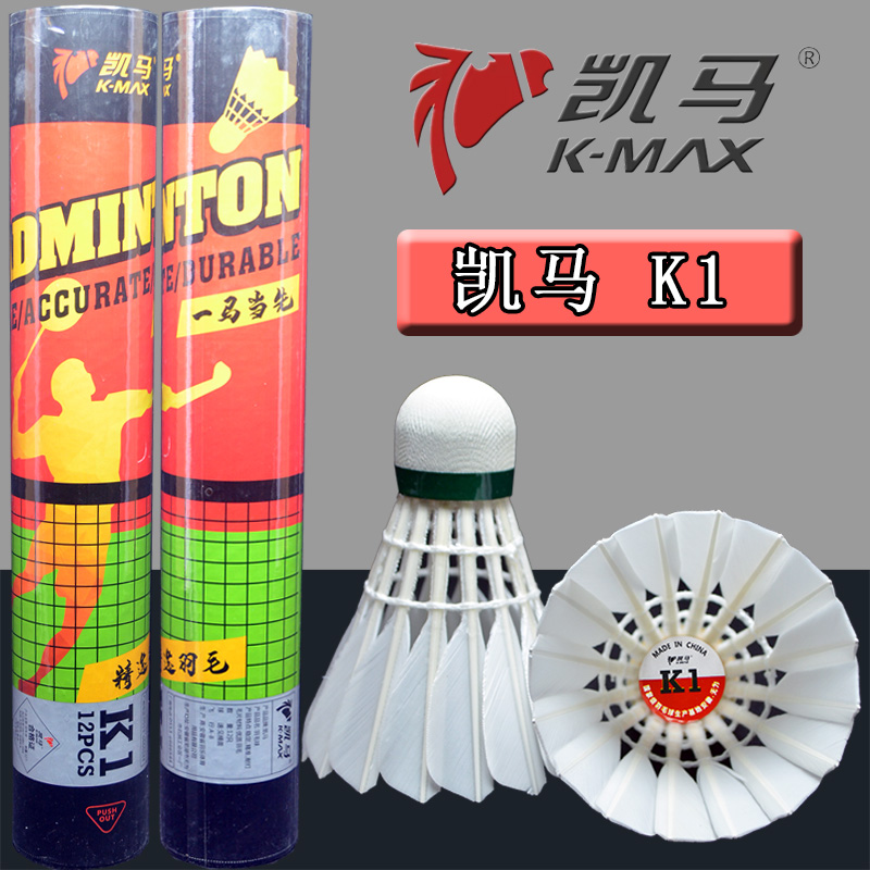 凯马K1比赛鹚鸪鸭毛片对标亚7