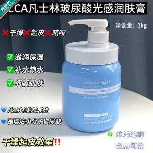 屈臣氏凡士林玻尿酸光感润肤膏烟酰胺身体乳大瓶润肤面霜滋润保湿