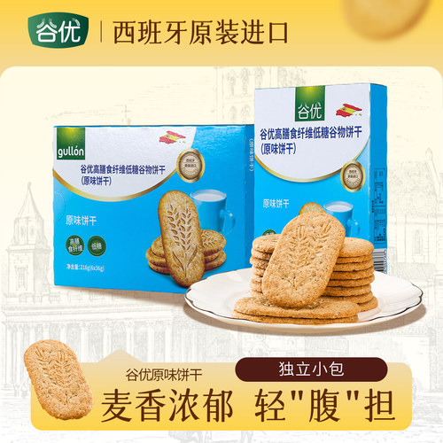 谷优西班牙低糖原味饼干