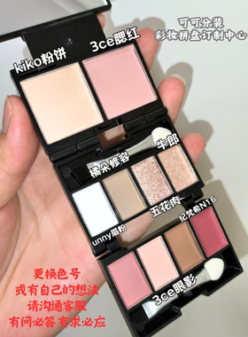 三折叠盘自组自选DIY眼影高光腮红磁吸一体盘原切拼盘