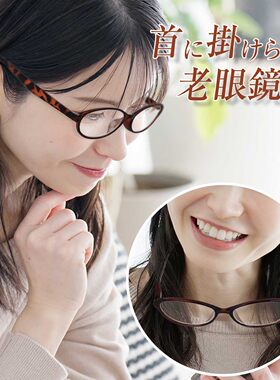 日本原装进口磁吸老花镜防蓝光超轻高清挂脖防丢男女老花眼镜