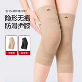 日本防滑护膝夏季 护膝盖女关节保暖老年人空调老寒腿防寒护套 薄款
