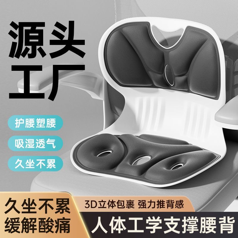久坐護腰神器靠墊辦公室