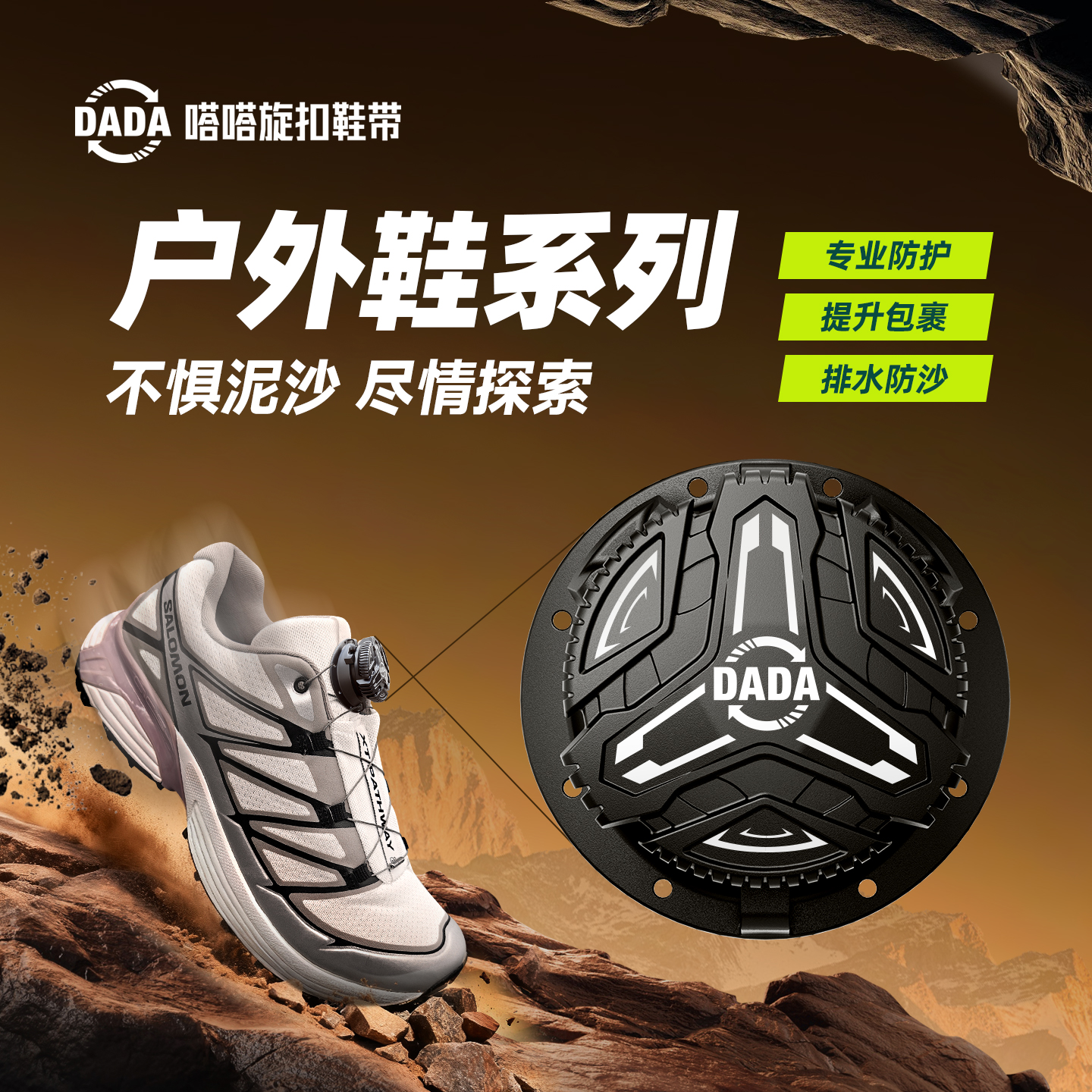 嗒嗒旋扣鞋带一拧就紧不易松脱