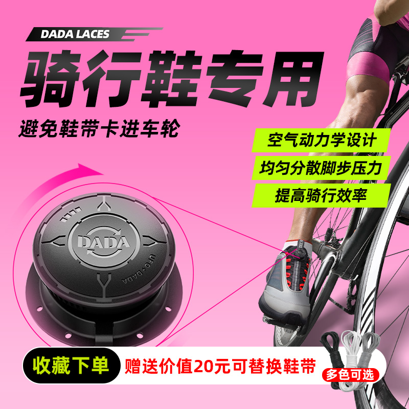 嗒嗒旋扣鞋带一拧就紧不易松脱