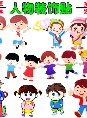 幼儿园教室黑板报音符布置材料