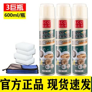 3瓶若水凯诺德国壹宝蒙诺金达隆多功能泡沫清洁剂联维万能丽彩奇