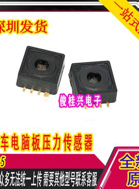KP235 适用北汽新能源VCU电脑板易损大气压力传感器故障 易损芯片
