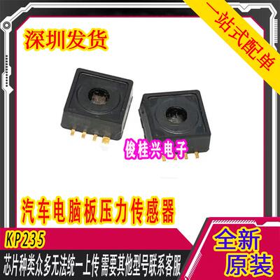KP235 适用北汽新能源VCU电脑板易损大气压力传感器故障 易损芯片