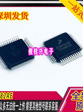 SC9682AE QFP48 微控制器单片机 汽车电脑板常用易损芯片 SC9682