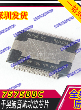 7575B BC TDA7575BBC 适用于奥迪功放汽车音响功放芯片 贴片36脚