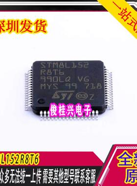 STM8L152R8T6 LQFP-64 16MHz/64KB闪存/8位微控制器-MCU