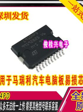 L9104PD L9104 适用于马瑞利汽车电脑板易损芯片