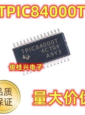 TPIC84000T 适用于比亚迪宋 荣威RX5 智能盒 无智能易损芯片