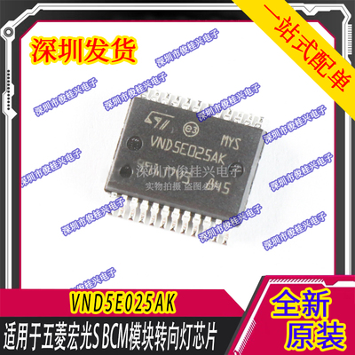 适用菱宏光模块转向灯现货库存