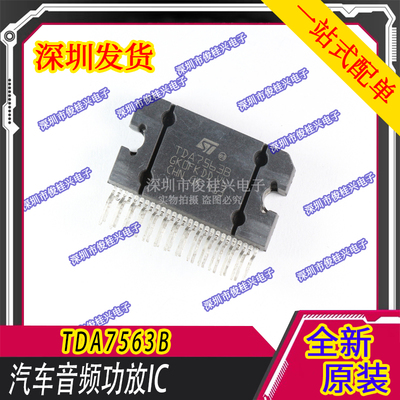 TDA7563B 多功能四功率放大器适用于奥迪音频功放芯片
