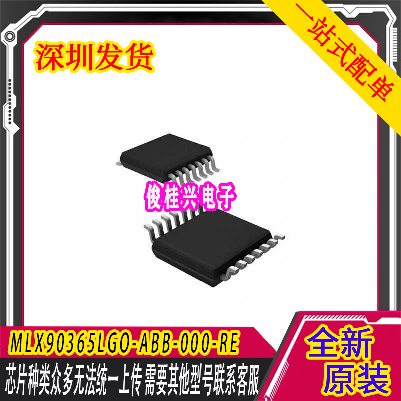 MLX90365LGO-ABB-000-RE 丝印365ABD 霍尔角度传感器芯片