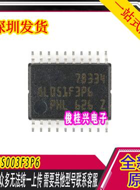 STM8S003F3P6 TSSOP-20 16MHz/8KB闪存/8位微控制器MCU