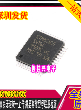 STM8S105S4T6C LQFP-44 16MHz/16KB闪存/8位微控制器MCU