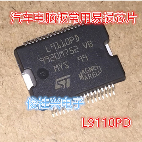 L9110PD 适用于马瑞利汽车电脑板驱动芯片 汽车IC