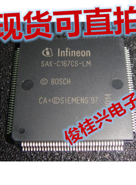 SAK-C167CS-LM 电脑板CPU汽车芯片 汽车IC 全新原装  可直拍