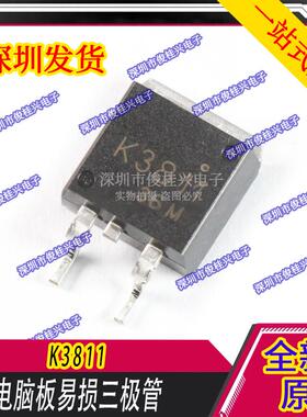 K3811 2SK3811 适用于本田CRV助力电脑易损场效应功率三极管