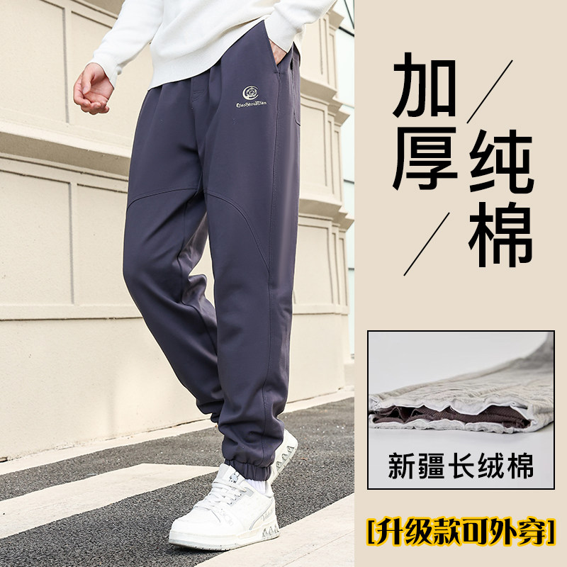 东北旅游外穿纯棉花棉裤男宽松休闲运动冬季防风保暖居家束腿卫裤,男装,棉裤,淘宝优惠券,粉丝福利购,淘宝优惠卷
