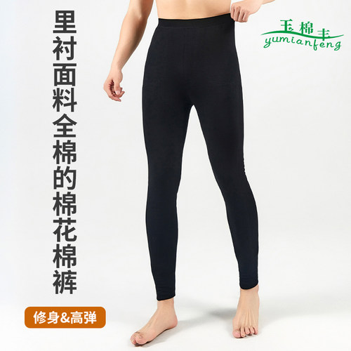 纯棉花养生驱寒东北男士薄款棉裤