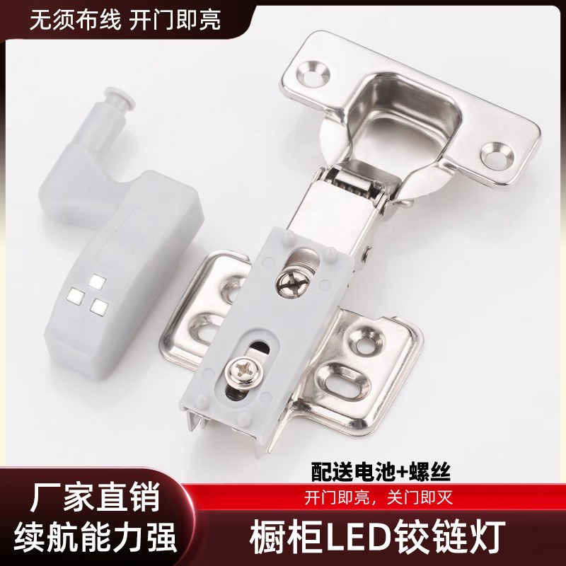 LED感应灯开门即亮免布线