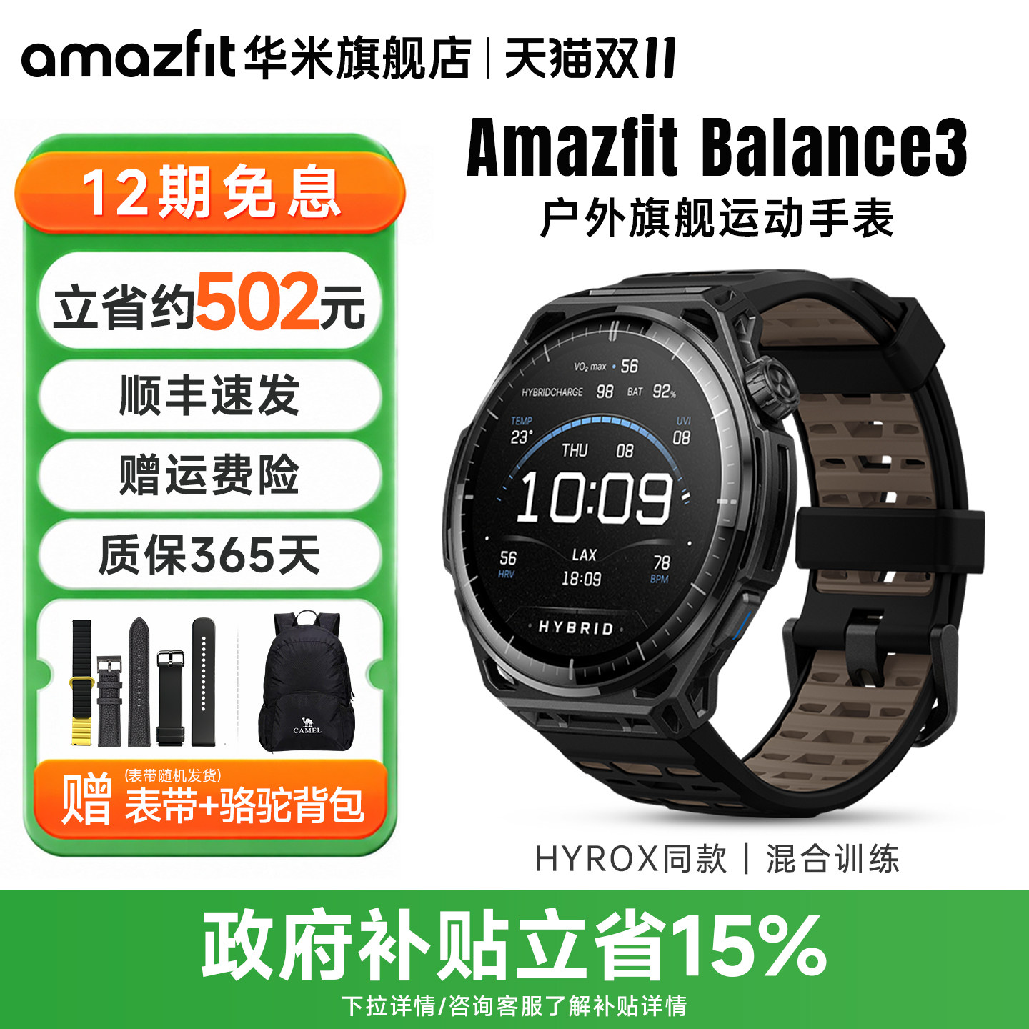 【补贴15%】Amazfit华米Balance3智能手表专业hyrox运动训练恢复户外跑步骑行游泳登山越野心率血氧运动手环