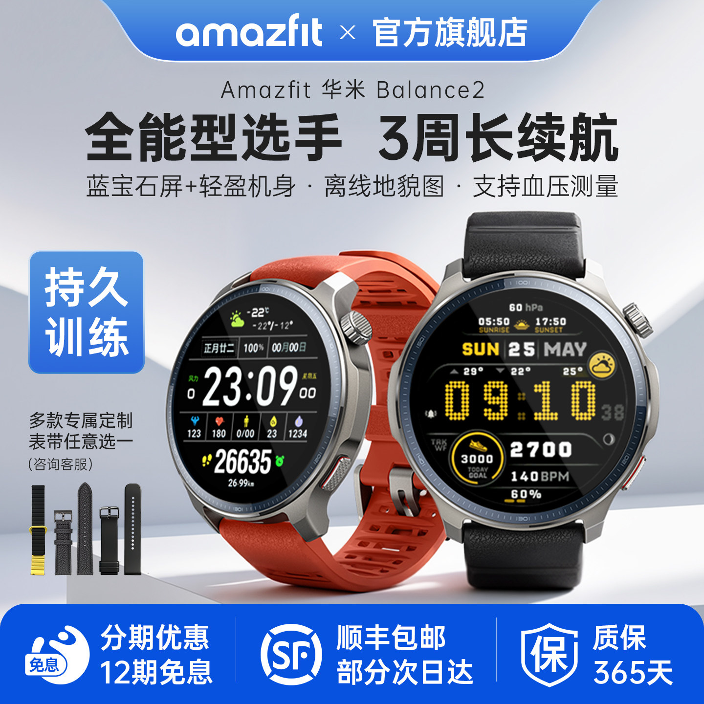 Amazfit华米Balance2智能手表47mm专业运动训练恢复户外跑步骑行游泳登山越野心率血氧双频GPS运动手环腕表