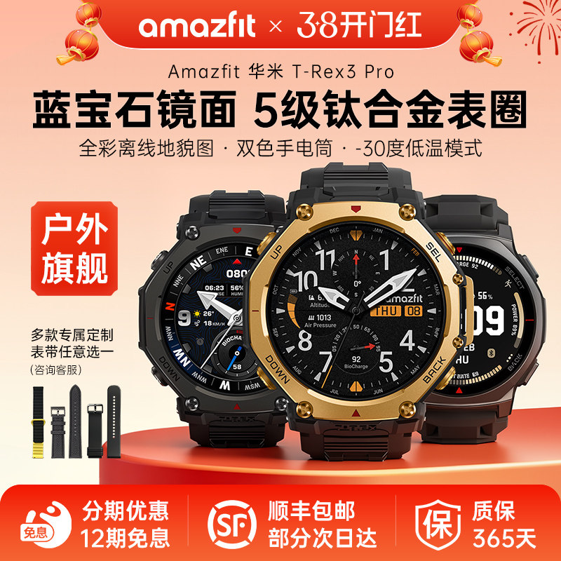 Amazfit华米T-Rex3 Pro智能运动手表48mm专业户外骑行跑步登山越野游泳徒步双频GPS定位轨迹导航潜水手环腕表