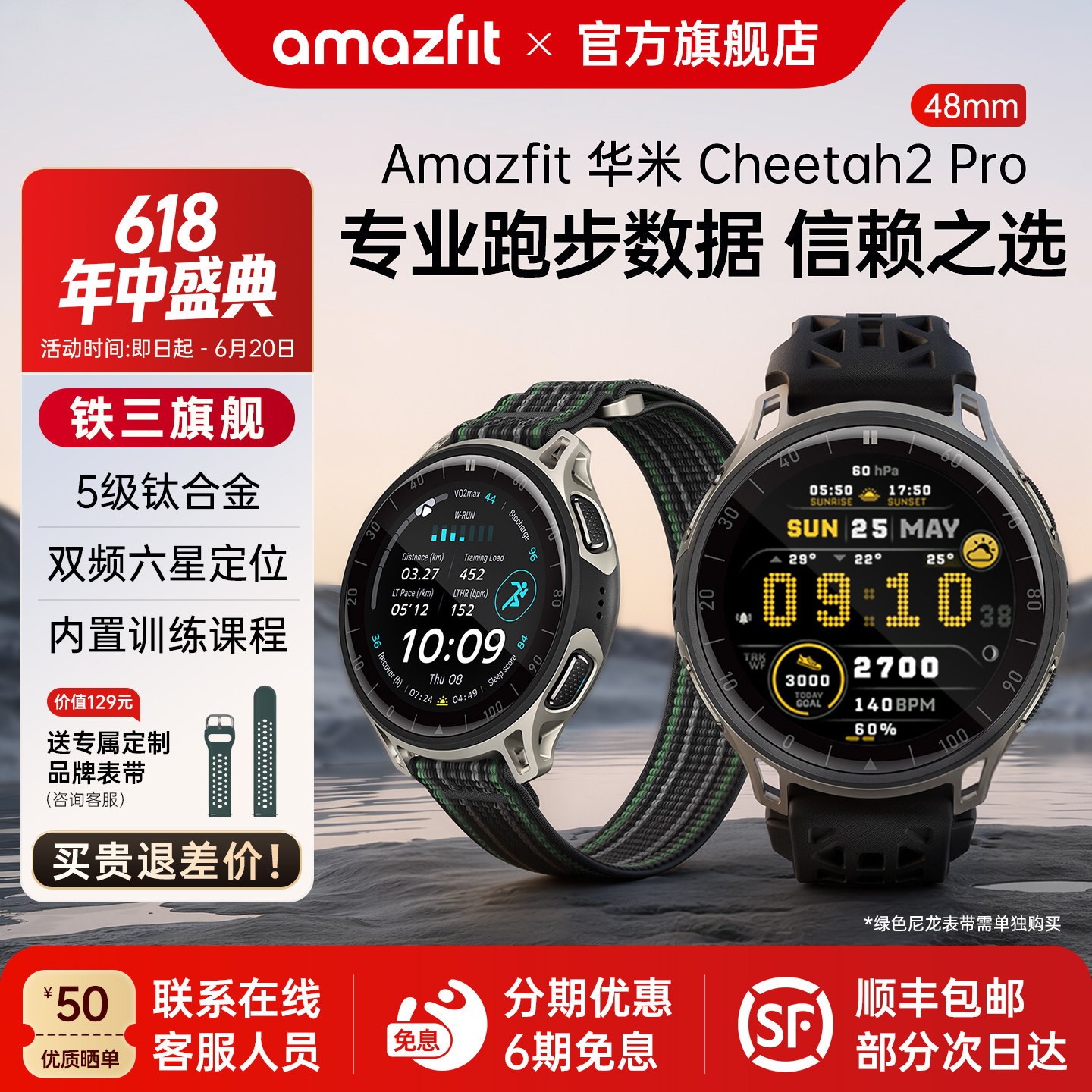 Amazfit华米Cheetah2 Pro智能运动手表48mm专业铁三户外跑步马拉松徒步登山双频GPS定位轨迹导航潜水手环腕表
