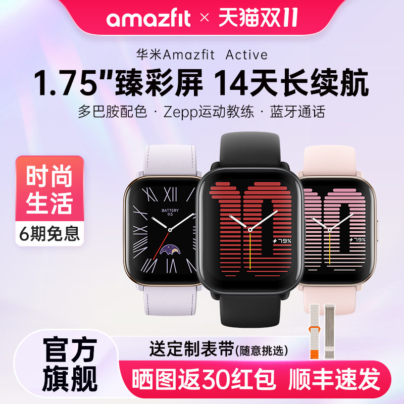 Amazfit����Active�����ֱ�42mm�๦��GPS��λ�˶�Ѫ������˯�߼����Ů�����������ƻ����Ϊ����ֻ����