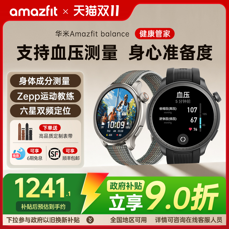 Amazfit华米智能手表蓝牙通话