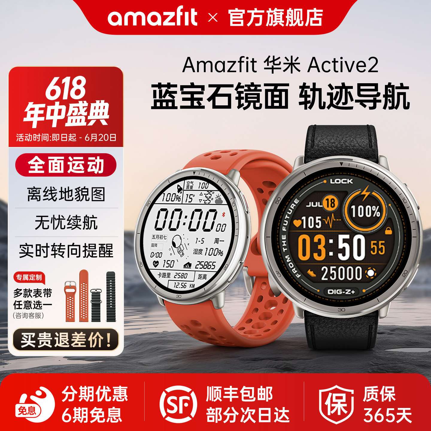 Amazfit华米Active2蓝宝石水晶玻璃智能运动手表44mm跑步GPS定位轨迹导航血氧心率睡眠监测长续航手环腕表