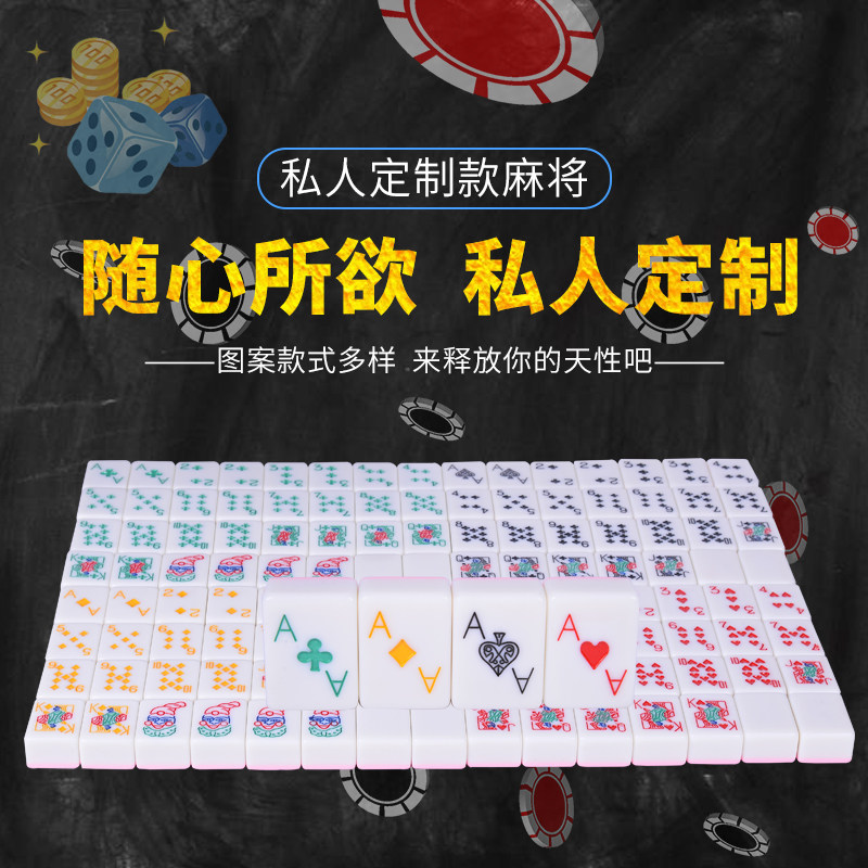马来西亚拉美扑克牌 拉米包邮卡通手打机用40mm尺寸麻将式扑克