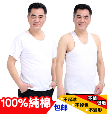 男士跨栏老头衫短袖圆领打底内衣