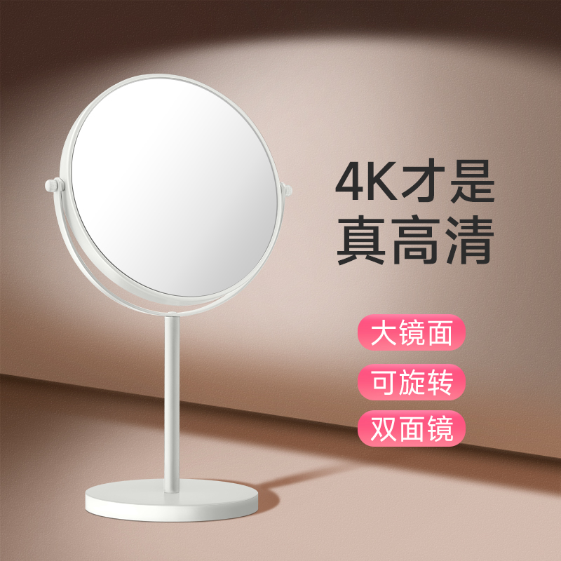 臺式雙面鏡白色化妝鏡