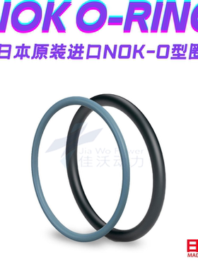 日本原装NOK进口O型圈丁晴P/G/AS系列线径1mm-10mm尺寸型号大全