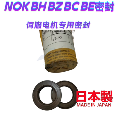 NOK机器人油封BH6656E氟胶油封